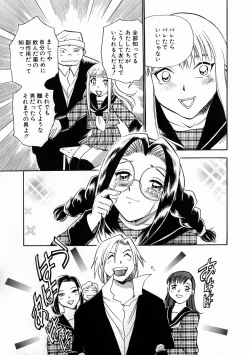 Page 154 of Henshin! Tonari no Kimiko-san