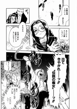 Page 156 of Henshin! Tonari no Kimiko-san