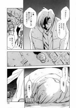 Page 158 of Henshin! Tonari no Kimiko-san