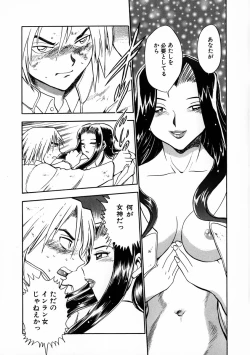 Page 160 of Henshin! Tonari no Kimiko-san