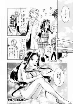 Page 168 of Henshin! Tonari no Kimiko-san