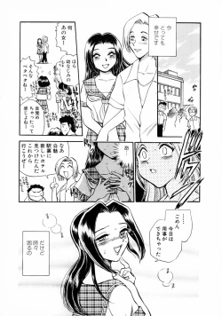 Page 27 of Henshin! Tonari no Kimiko-san