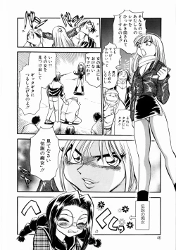 Page 49 of Henshin! Tonari no Kimiko-san