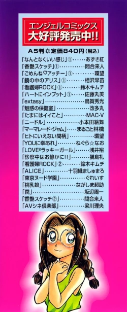 Page 4 of Henshin! Tonari no Kimiko-san