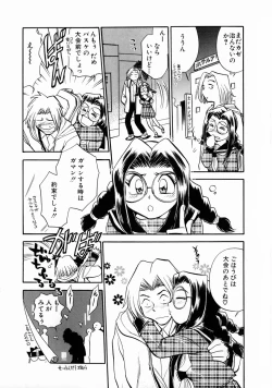 Page 50 of Henshin! Tonari no Kimiko-san