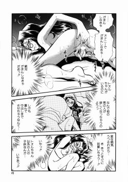 Page 52 of Henshin! Tonari no Kimiko-san
