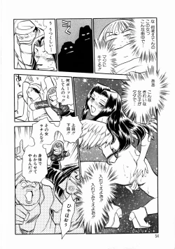 Page 57 of Henshin! Tonari no Kimiko-san