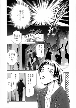 Page 80 of Henshin! Tonari no Kimiko-san