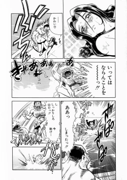 Page 99 of Henshin! Tonari no Kimiko-san