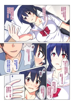 Page 32 of Ani ga Toru, Taisetsu na Imouto no Seikou Kiroku