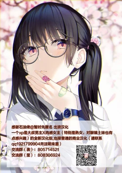 Page 45 of Ani ga Toru, Taisetsu na Imouto no Seikou Kiroku