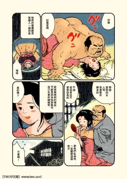 Page 17 of Aru Otoko no Kioku