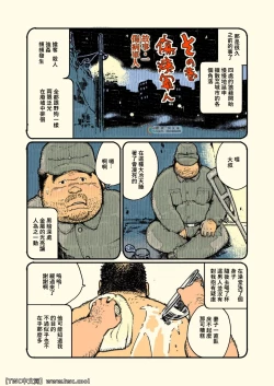 Page 2 of Aru Otoko no Kioku