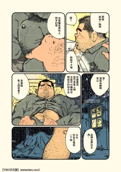 Page 3 of Aru Otoko no Kioku