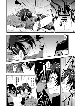 Page 18 of Shukun de Emono de Tomodachi de?