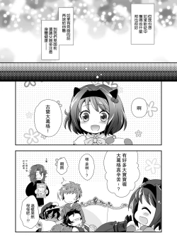 Page 24 of Shukun de Emono de Tomodachi de?