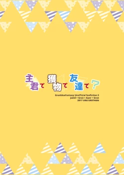 Page 28 of Shukun de Emono de Tomodachi de?