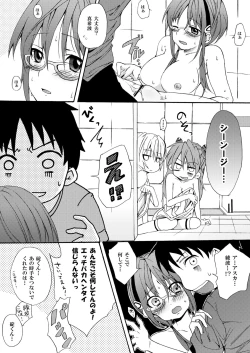 Page 24 of Makinami Hokan Keikaku