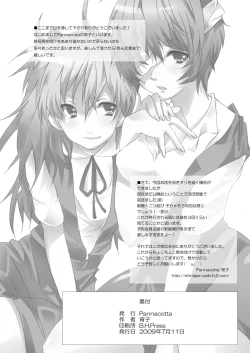 Page 26 of Makinami Hokan Keikaku