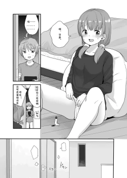 Page 4 of Little Sister With Grande Everyday 3
