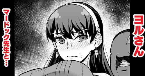 Download Yor-san, Murdoch Sensei to...