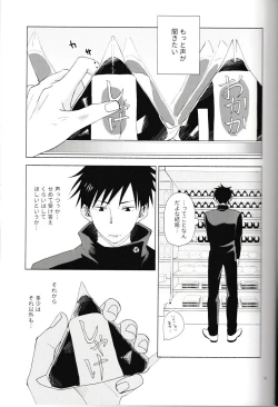 Page 10 of Itte Kurenakya Wakaranai!