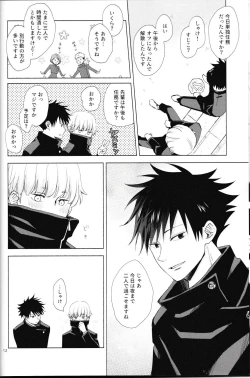 Page 13 of Itte Kurenakya Wakaranai!