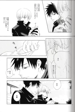 Page 14 of Itte Kurenakya Wakaranai!