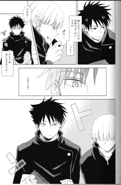 Page 16 of Itte Kurenakya Wakaranai!