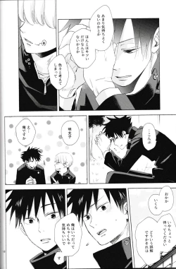 Page 19 of Itte Kurenakya Wakaranai!