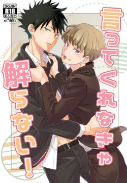 Page 1 of Itte Kurenakya Wakaranai!