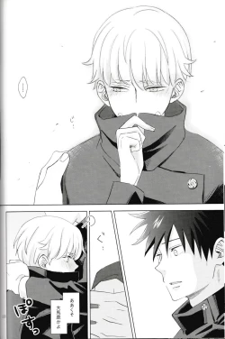 Page 23 of Itte Kurenakya Wakaranai!