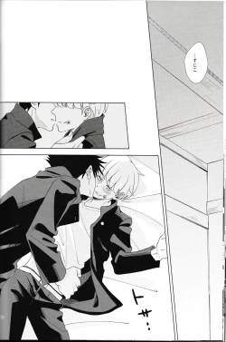 Page 25 of Itte Kurenakya Wakaranai!