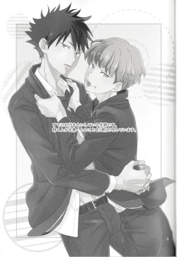 Page 2 of Itte Kurenakya Wakaranai!