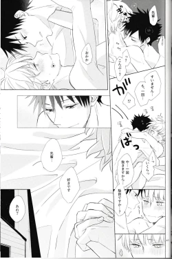 Page 42 of Itte Kurenakya Wakaranai!