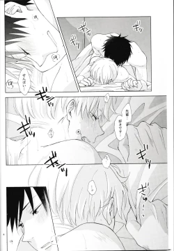 Page 5 of Itte Kurenakya Wakaranai!