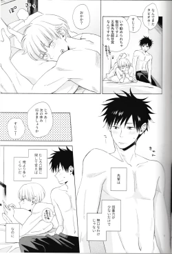 Page 8 of Itte Kurenakya Wakaranai!