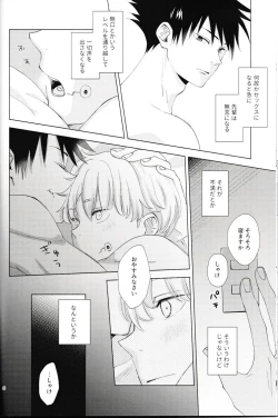 Page 9 of Itte Kurenakya Wakaranai!