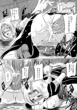 Page 15 of Immoral Prison