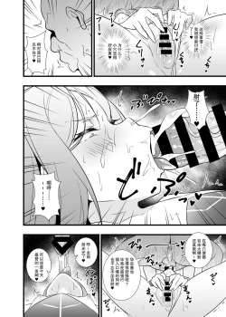 Page 10 of Shouten! Harame Ore no Ragna Rock!! Risei ga Buttobu made Tanetsuke Rape