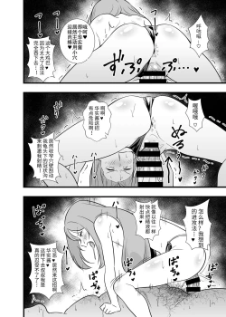 Page 12 of Shouten! Harame Ore no Ragna Rock!! Risei ga Buttobu made Tanetsuke Rape
