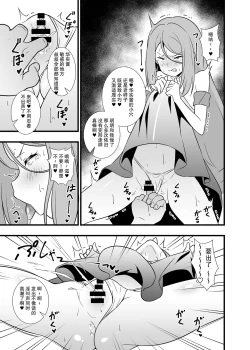 Page 7 of Shouten! Harame Ore no Ragna Rock!! Risei ga Buttobu made Tanetsuke Rape