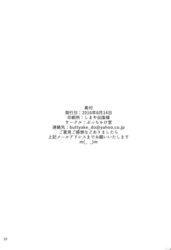 Page 22 of Anata no Kiryuu de Tsuranuite