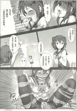 Page 16 of Nawa to Maru