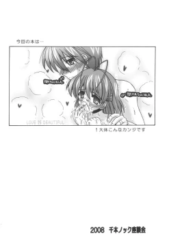 Page 26 of Nagi☆Tomo