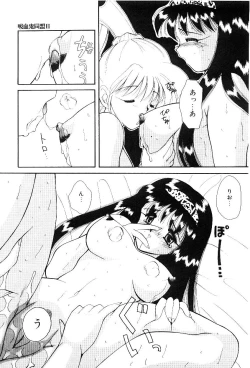 Page 110 of Triangle Relation