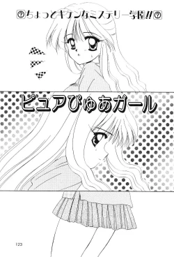 Page 120 of Triangle Relation