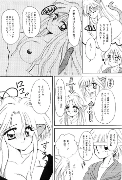 Page 138 of Triangle Relation