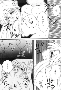 Page 143 of Triangle Relation