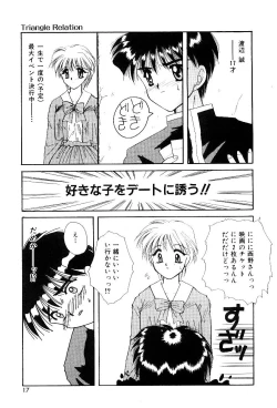 Page 14 of Triangle Relation